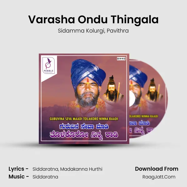 Varasha Ondu Thingala Song mp3 | Sidamma Kolurgi