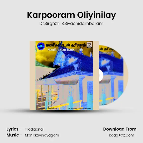 Karpooram Oliyinilay mp3 song