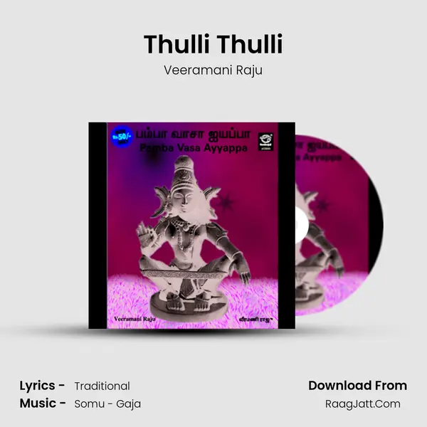 Thulli Thulli Song mp3 | Veeramani Raju