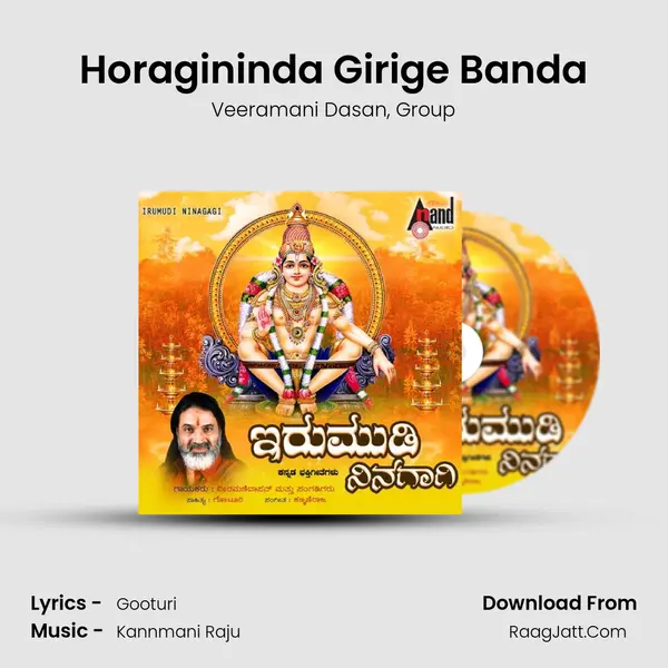 Horagininda Girige Banda Song mp3 | Veeramani Dasan