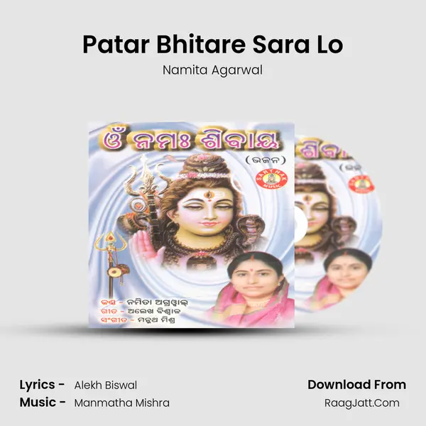 Patar Bhitare Sara Lo Song mp3 | Namita Agarwal