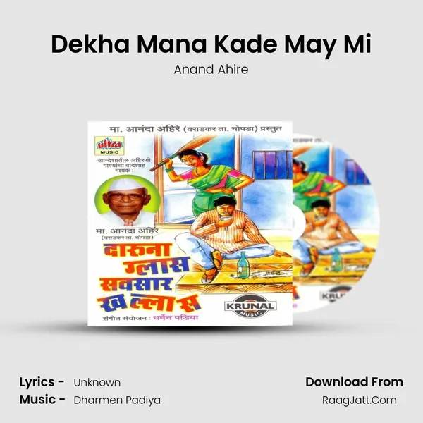 Dekha Mana Kade May Mi mp3 song