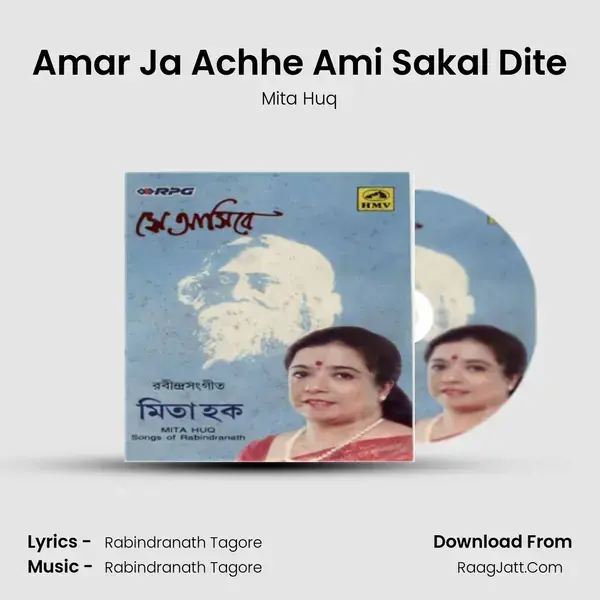 Amar Ja Achhe Ami Sakal Dite Song mp3 | Mita Huq