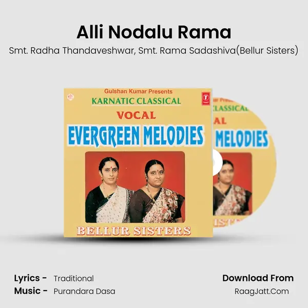 Alli Nodalu Rama mp3 song