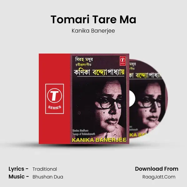 Tomari Tare Ma mp3 song