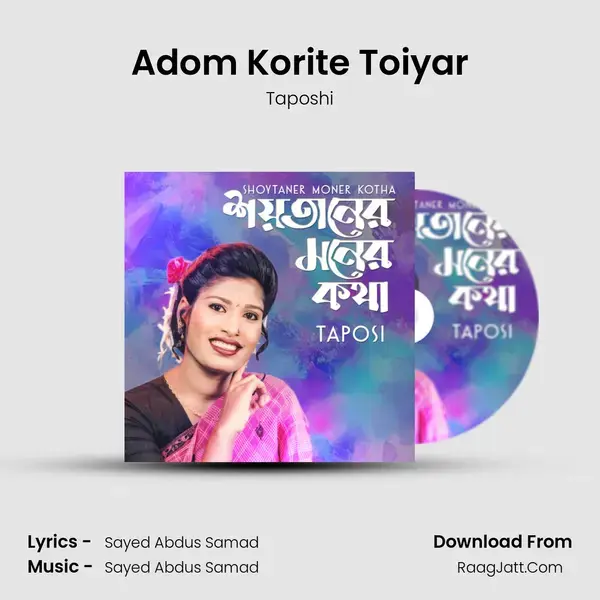 Adom Korite Toiyar mp3 song