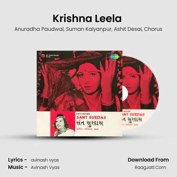 Krishna Leela (Part 2) Song mp3 | Anuradha Paudwal