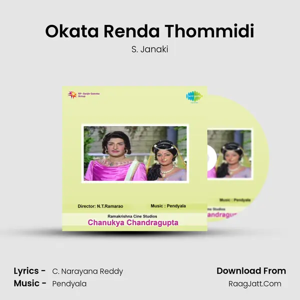 Okata Renda Thommidi Song mp3 | S. Janaki