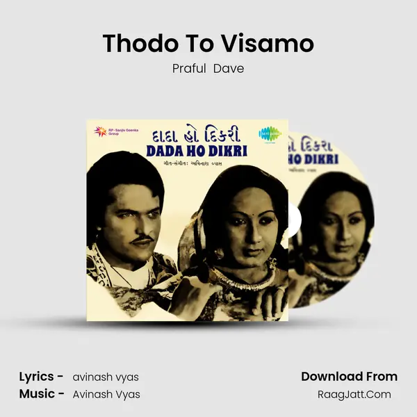 Thodo To Visamo Song mp3 | Praful  Dave