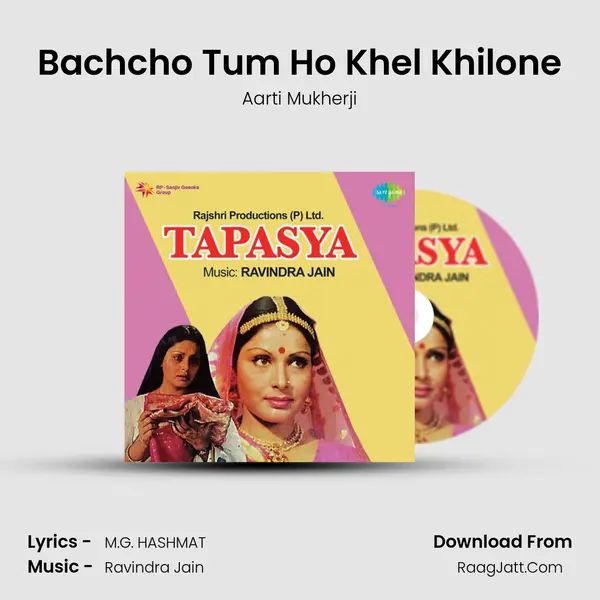 Bachcho Tum Ho Khel Khilone Song mp3 | Aarti Mukherji