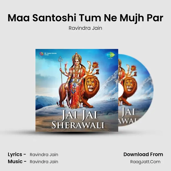 Maa Santoshi Tum Ne Mujh Par Song mp3 | Ravindra Jain