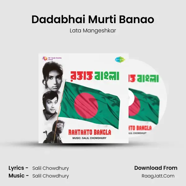 Raktakto Bangla - Lata Mangeshkar