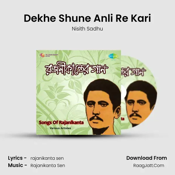 Dekhe Shune Anli Re Kari Song mp3 | Nisith Sadhu