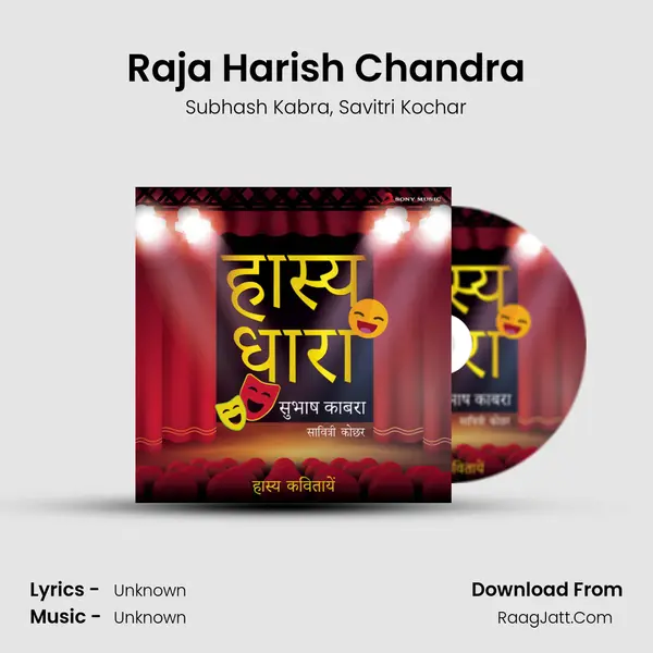 Raja Harish Chandra mp3 song