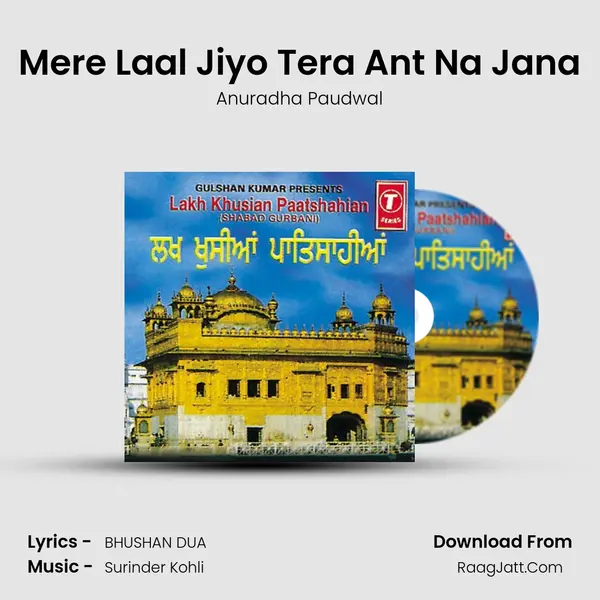 Mere Laal Jiyo Tera Ant Na Jana Song mp3 | Anuradha Paudwal