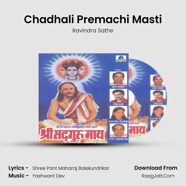 Chadhali Premachi Masti Song mp3 | Ravindra Sathe