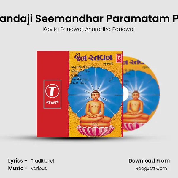 Suno Chandaji Seemandhar Paramatam Pase Jaje Song mp3 | Kavita Paudwal