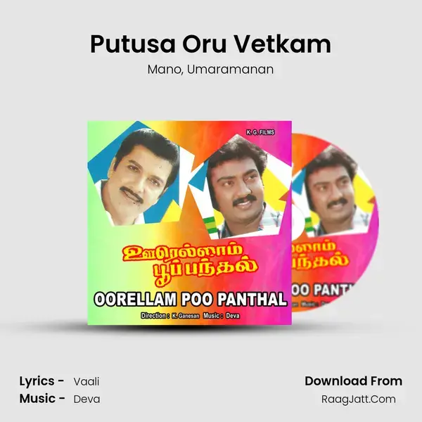 Putusa Oru Vetkam Song mp3 | Mano