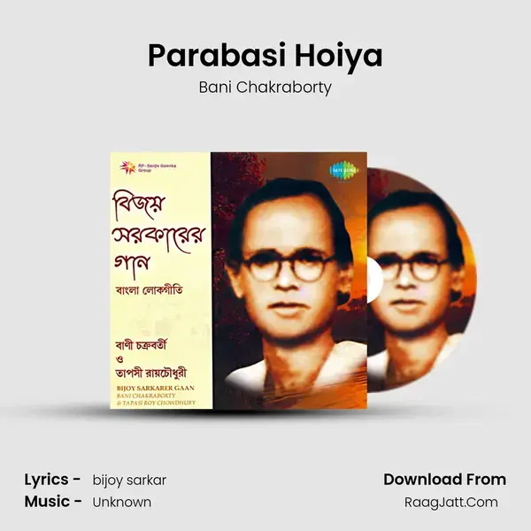 Parabasi Hoiya mp3 song