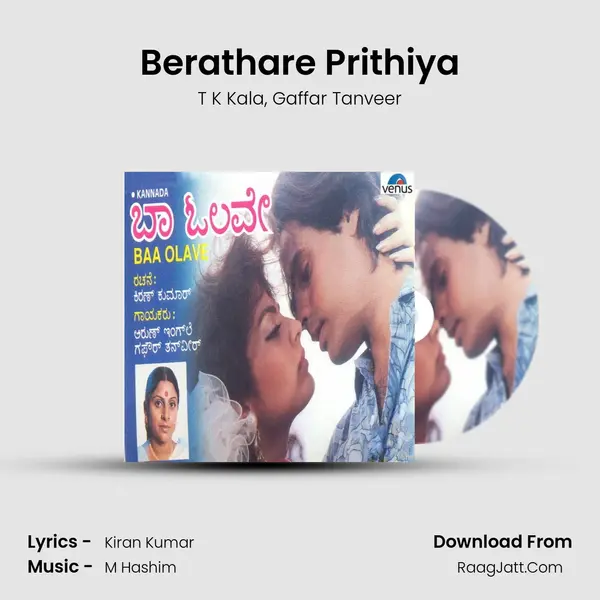 Berathare Prithiya mp3 song