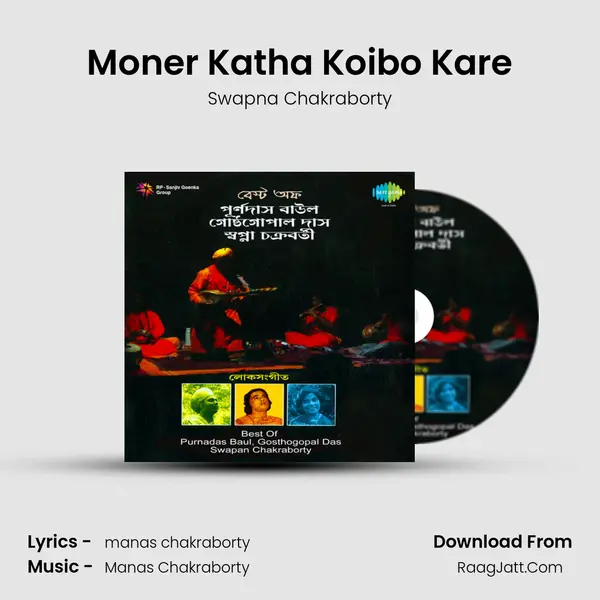 Moner Katha Koibo Kare Song mp3 | Swapna Chakraborty