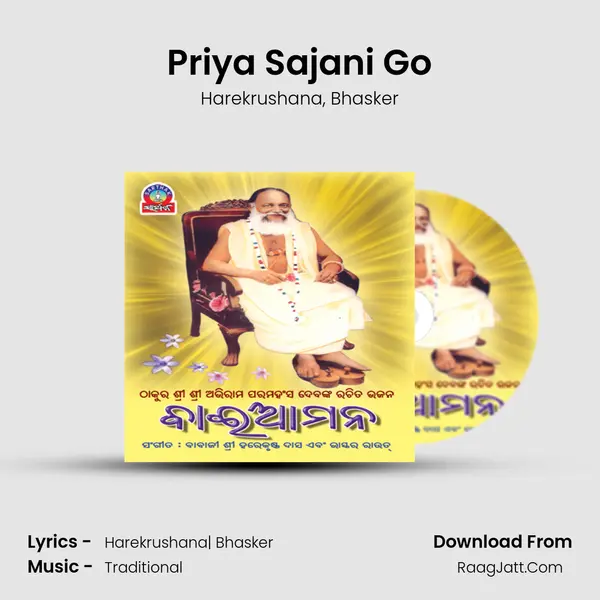 Priya Sajani Go Song mp3 | Harekrushana