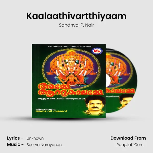 Kaalaathivartthiyaam Song mp3 | Sandhya. P. Nair