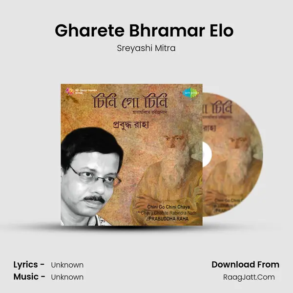 Gharete Bhramar Elo (Film-Chhuti) Song mp3 | Sreyashi Mitra