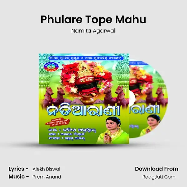 Phulare Tope Mahu Song mp3 | Namita Agarwal