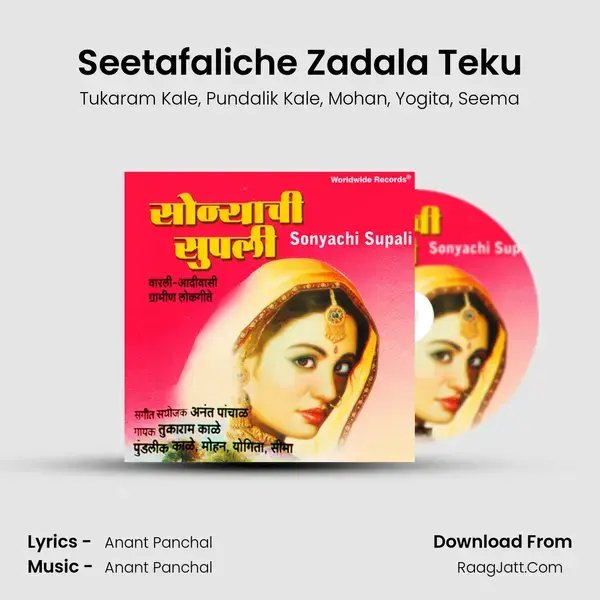 Seetafaliche Zadala Teku Song mp3 | Tukaram Kale