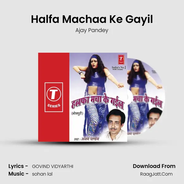 Halfa Machaa Ke Gayil Song mp3 | Ajay Pandey