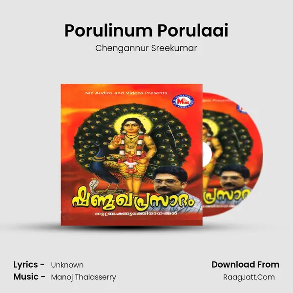 Porulinum Porulaai Song mp3 | Chengannur Sreekumar