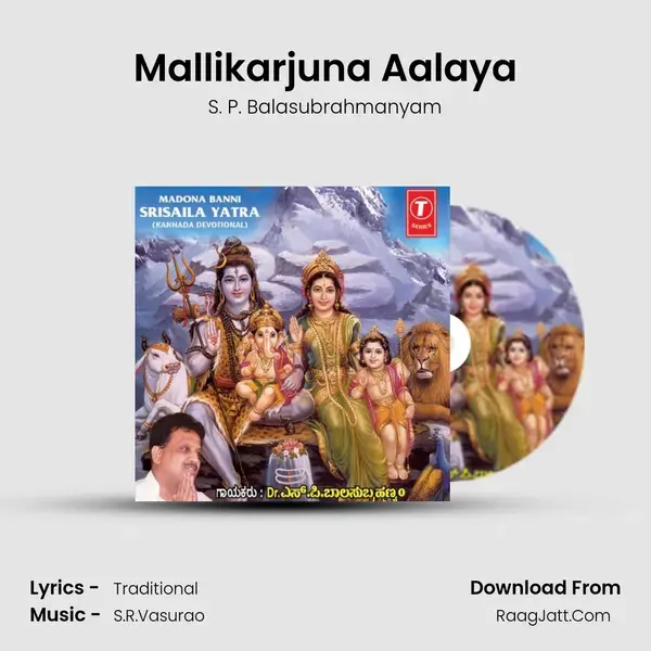 Mallikarjuna Aalaya Song mp3 | S. P. Balasubrahmanyam