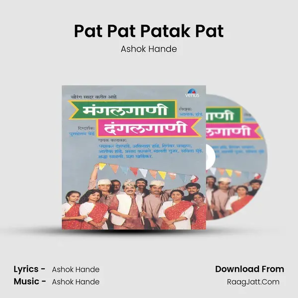 Pat Pat Patak Pat Song mp3 | Ashok Hande