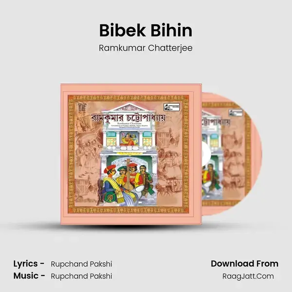 Bibek Bihin Song mp3 | Ramkumar Chatterjee