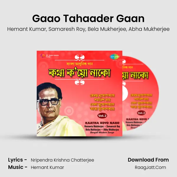 Gaao Tahaader Gaan mp3 song