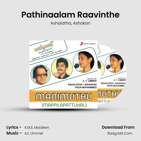 Pathinaalam Raavinthe Song mp3 | Ashalatha