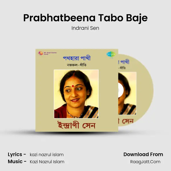 Prabhatbeena Tabo Baje Song mp3 | Indrani Sen