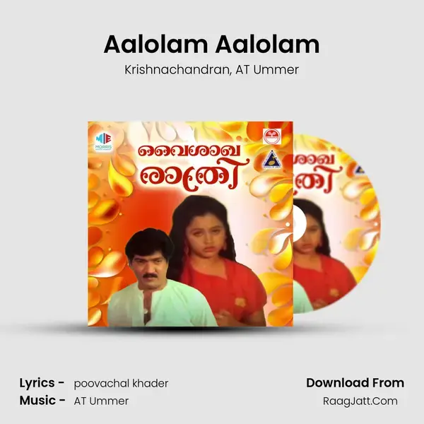 Aalolam Aalolam (From 