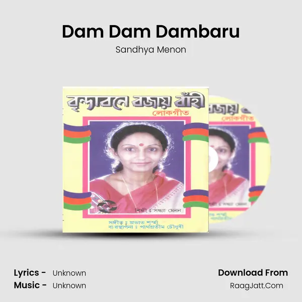 Dam Dam Dambaru Song mp3 | Sandhya Menon