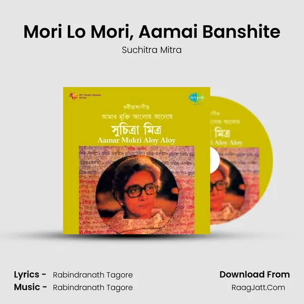 Mori Lo Mori, Aamai Banshite Song mp3 | Suchitra Mitra