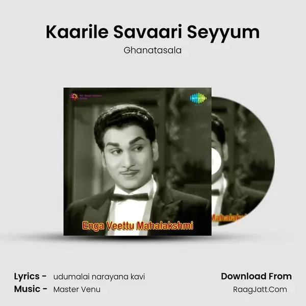 Kaarile Savaari Seyyum Song mp3 | Ghanatasala