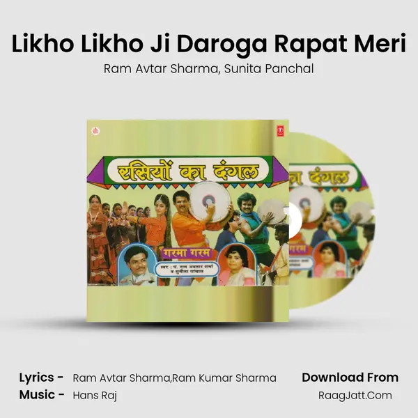 Likho Likho Ji Daroga Rapat Meri Song mp3 | Ram Avtar Sharma