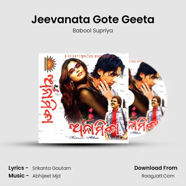 Jeevanata Gote Geeta Song mp3 | Babool Supriya