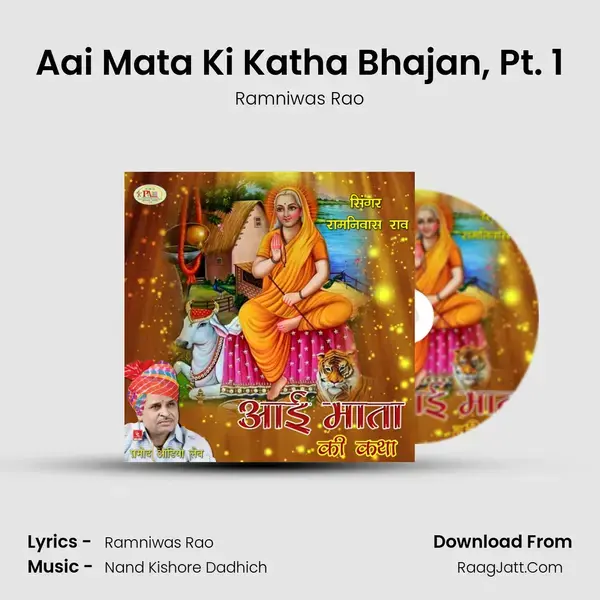 Aai Mata Ki Katha Bhajan, Pt. 1 Song mp3 | Ramniwas Rao