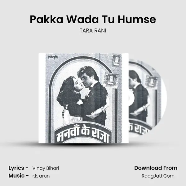 Pakka Wada Tu Humse Song mp3 | TARA RANI