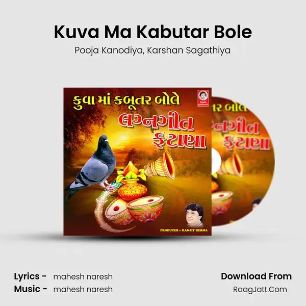 Kuva Ma Kabutar Bole - Pooja Kanodiya