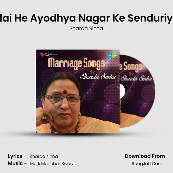 Mai He Ayodhya Nagar Ke Senduriya Song mp3 | Sharda Sinha