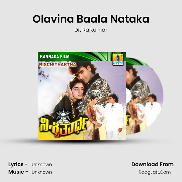 Olavina Baala Nataka Song mp3 | Dr. Rajkumar