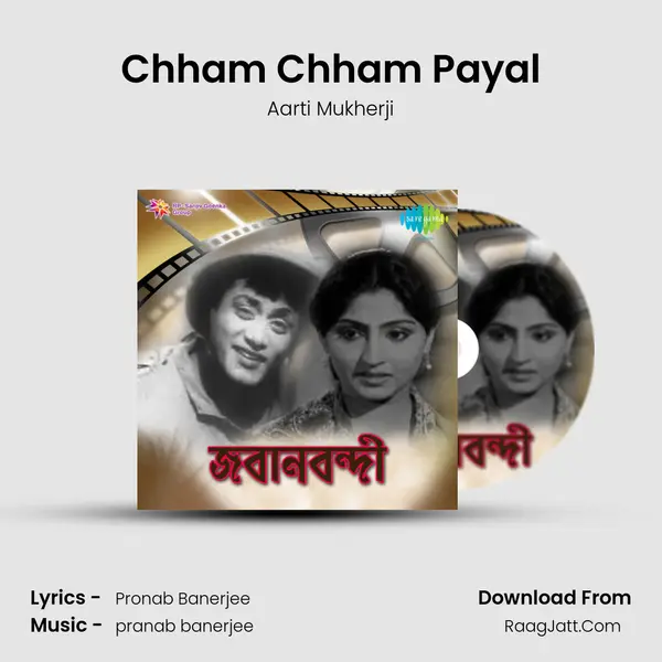 Chham Chham Payal Song mp3 | Aarti Mukherji